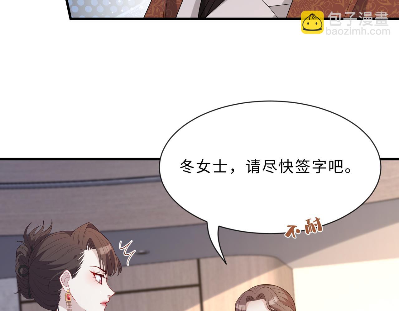 第99话 收购星娱(1/2)-第99话