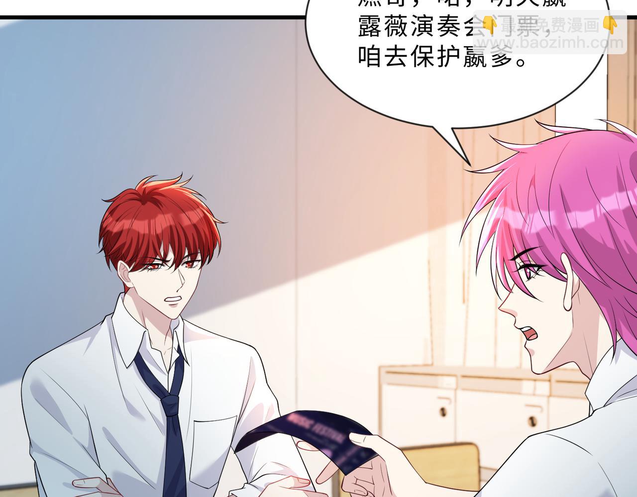 第99话 收购星娱(1/2)-第99话