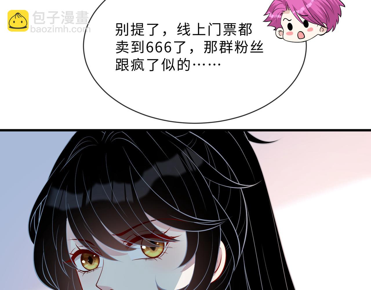 第99话 收购星娱(1/2)-第99话