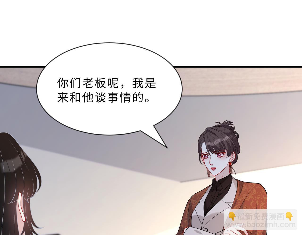 第99话 收购星娱(1/2)-第99话