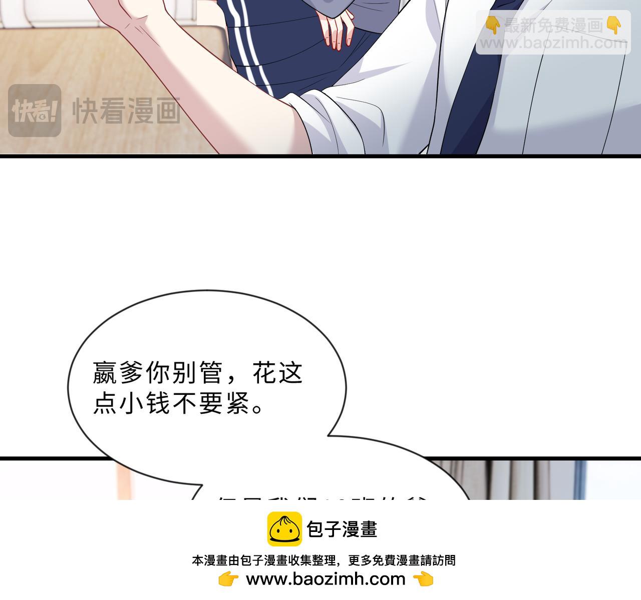 第99话 收购星娱(1/2)-第99话