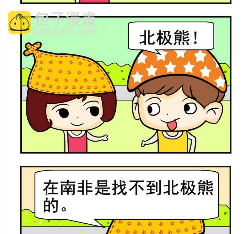 珍奇動物 - 1 珍奇動物 - 1