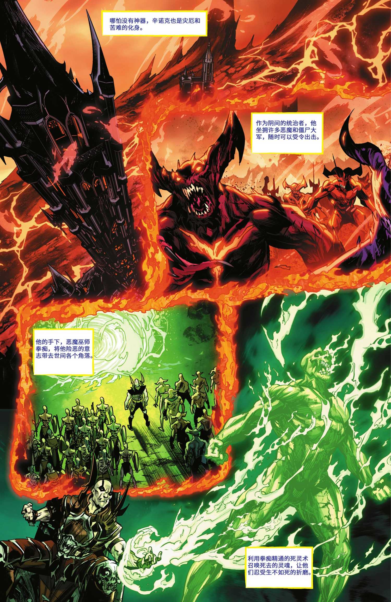真人快打：猛攻 - 一卷完 - 3
