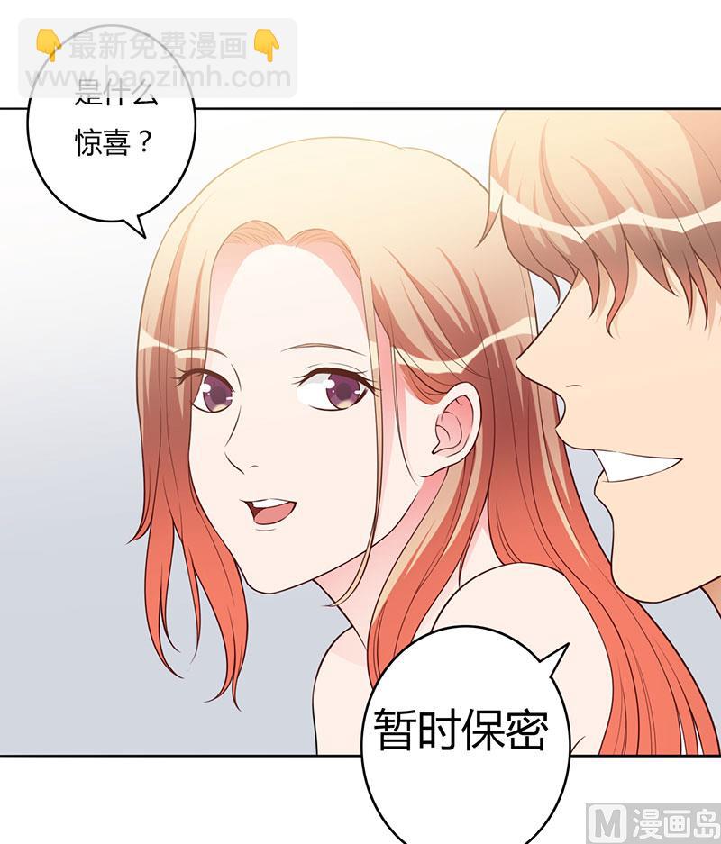 第103话 惊喜-第103话