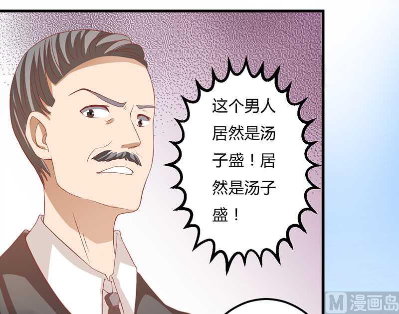 第15话 他居然是汤子盛？！-第15话