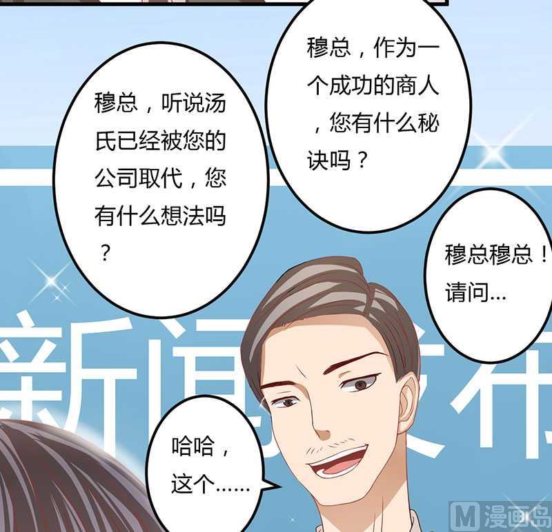 第15话 他居然是汤子盛？！-第15话