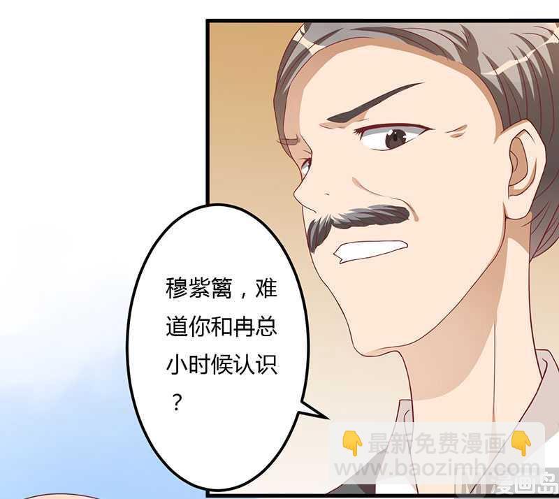 第15话 他居然是汤子盛？！-第15话