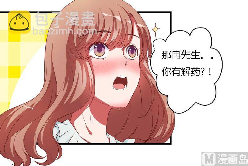 第3话 解药-第3话