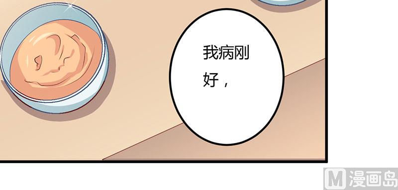 第25话 黑暗料理-第25话