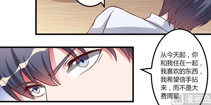 第29话 我曾喜欢过你-第29话