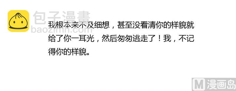 第35话 从现在开始守护你(1/2)-第35话