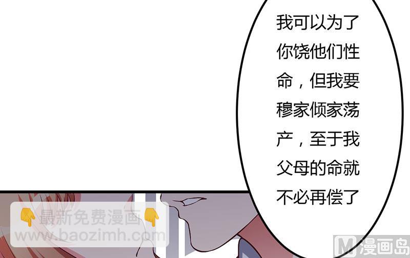 第37话 这是我最后的底线(1/2)-第37话