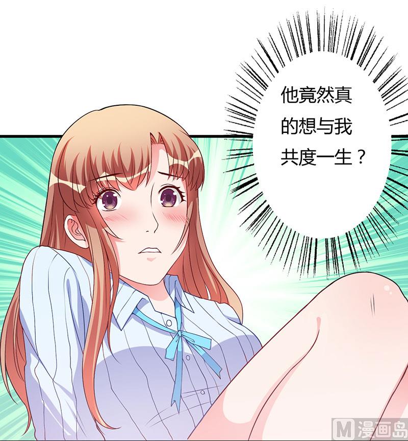 第43话 嫁给我吧-第43话