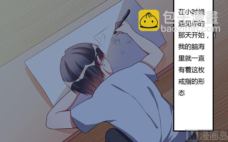 第43话 嫁给我吧-第43话