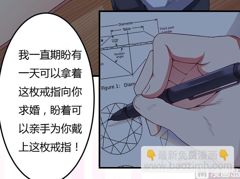 第43话 嫁给我吧-第43话