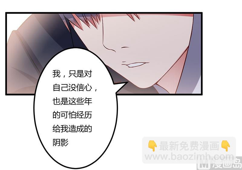 第43话 嫁给我吧-第43话