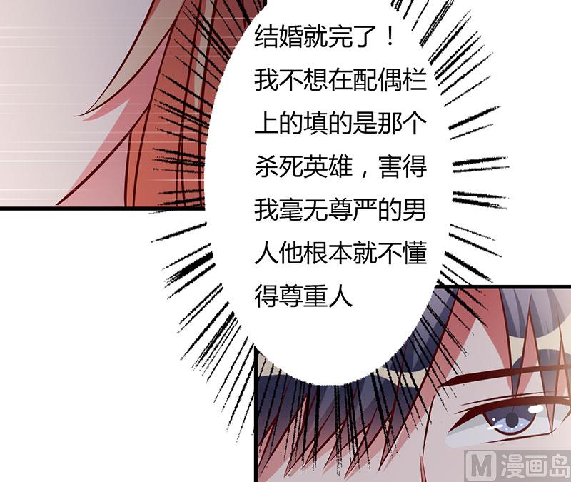 第43话 嫁给我吧-第43话