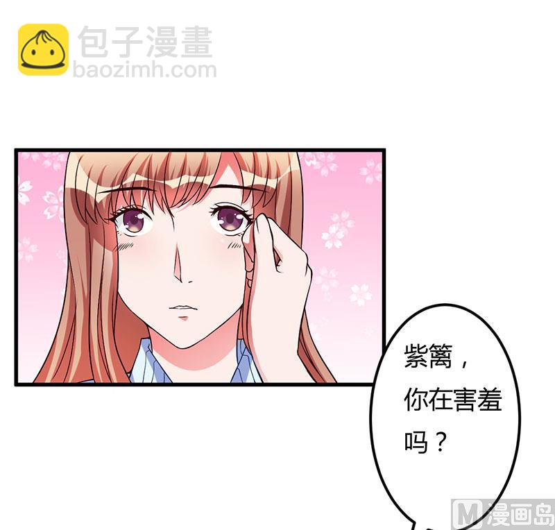 第43话 嫁给我吧-第43话