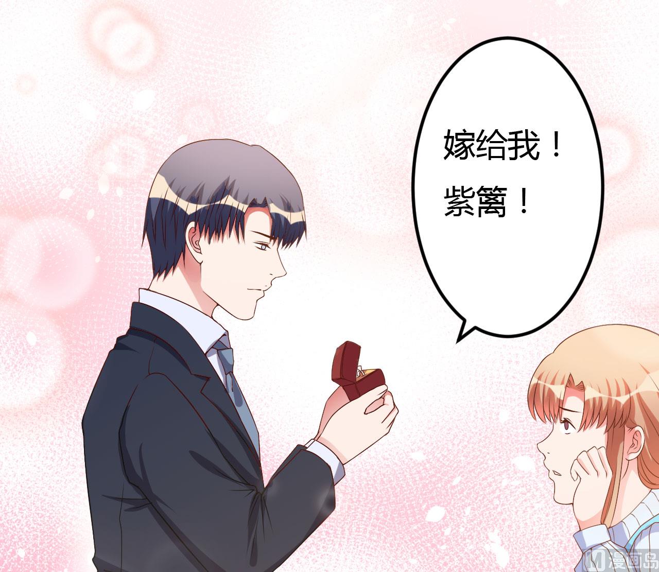 第43话 嫁给我吧-第43话