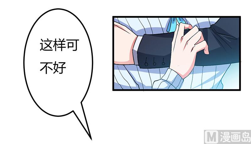 第45话 他竟然对我说一辈子-第45话