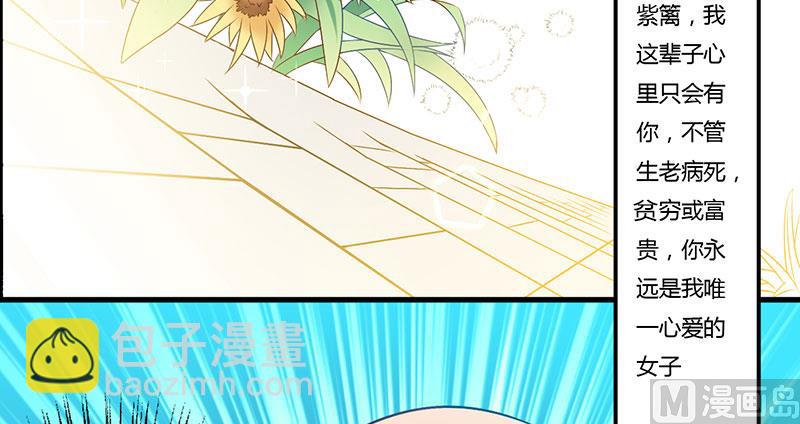 第45话 他竟然对我说一辈子-第45话