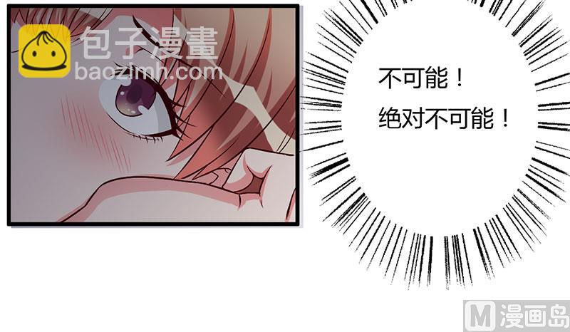 第45话 他竟然对我说一辈子-第45话