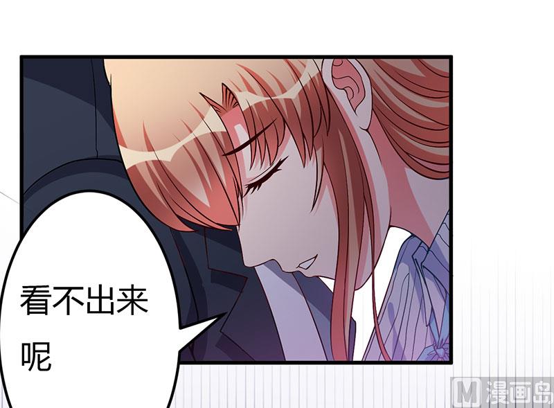 第45话 他竟然对我说一辈子-第45话