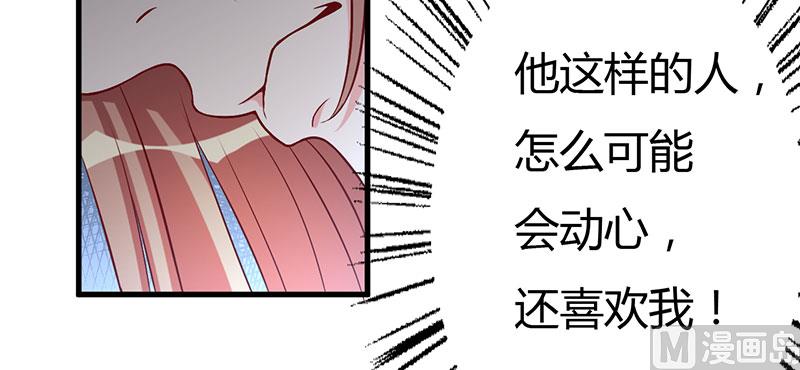 第45话 他竟然对我说一辈子21