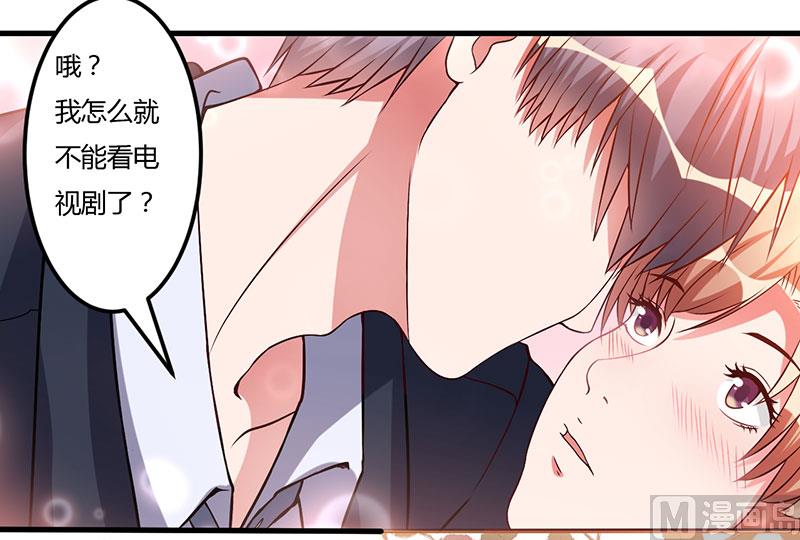 第45话 他竟然对我说一辈子-第45话