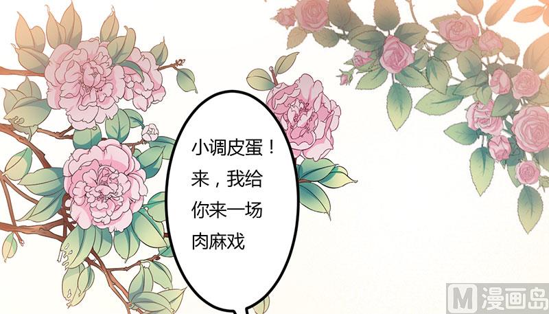 第45话 他竟然对我说一辈子-第45话