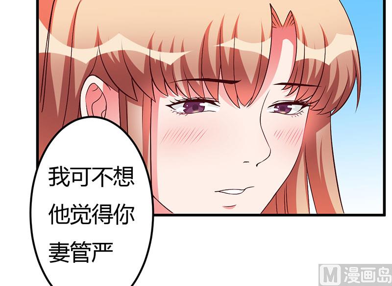 第45话 他竟然对我说一辈子-第45话