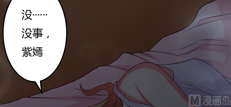 第45话 他竟然对我说一辈子-第45话