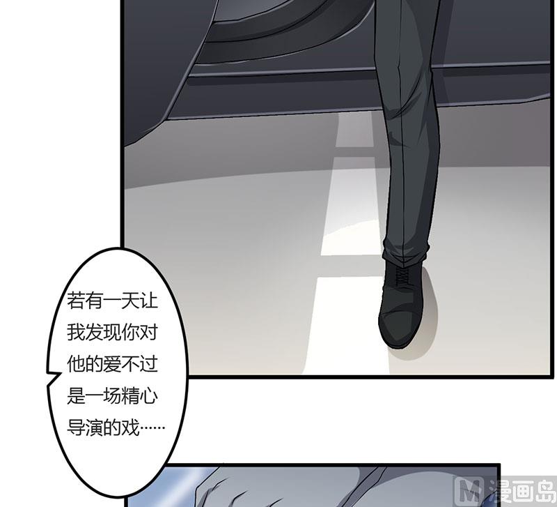 第47话 我对你没兴趣-第47话