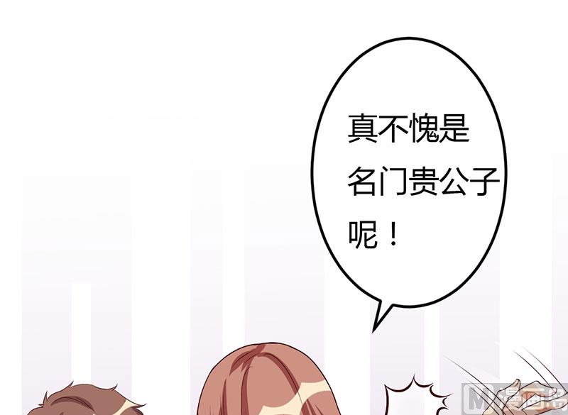 第47话 我对你没兴趣-第47话