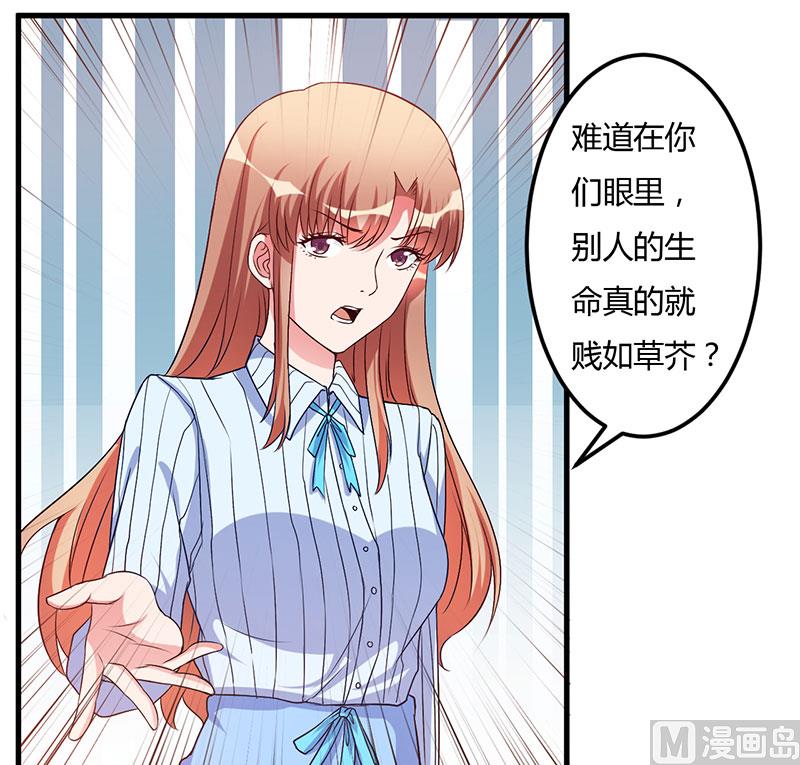 第47话 我对你没兴趣-第47话