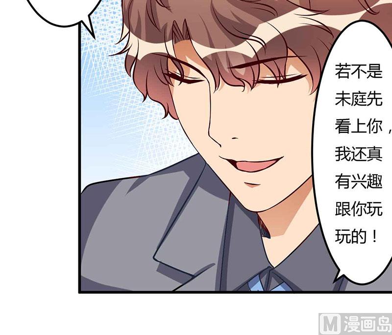 第47话 我对你没兴趣-第47话