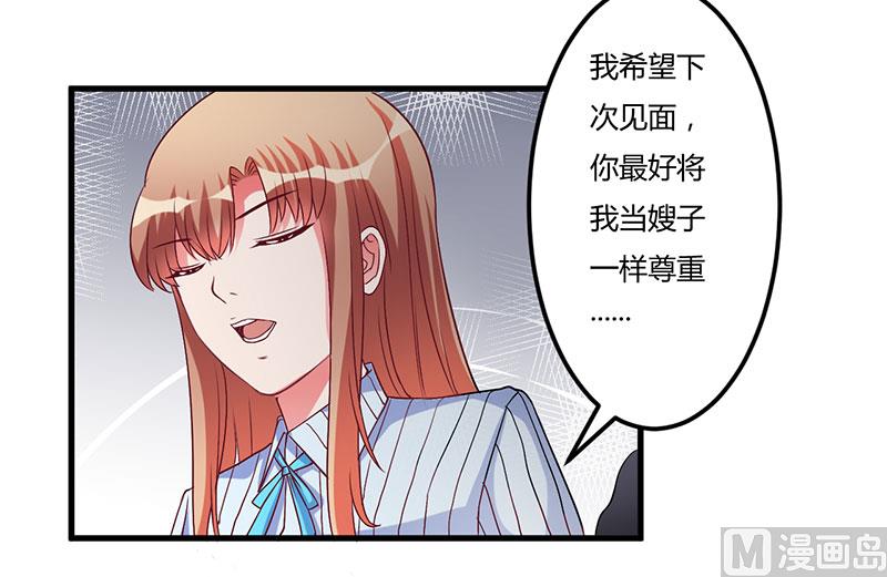 第47话 我对你没兴趣-第47话