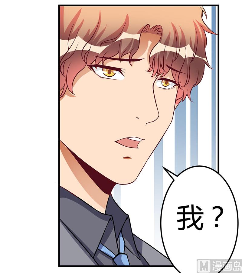 第47话 我对你没兴趣-第47话