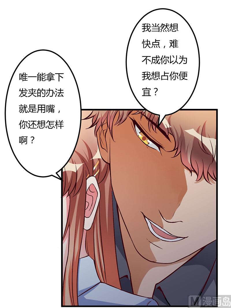 第49话 你们的目的-第49话