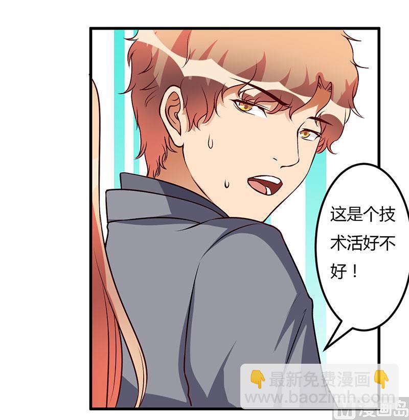 第49话 你们的目的-第49话