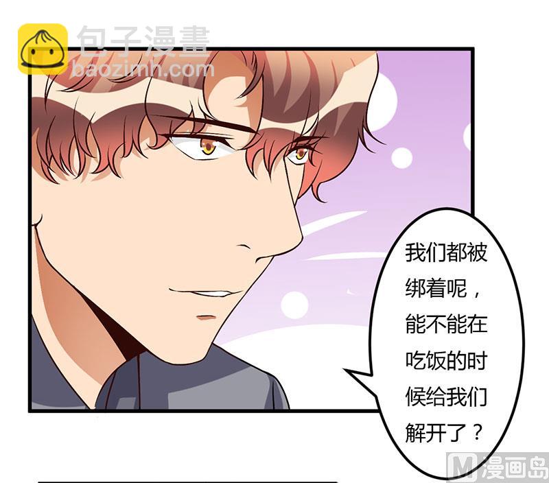 第49话 你们的目的-第49话
