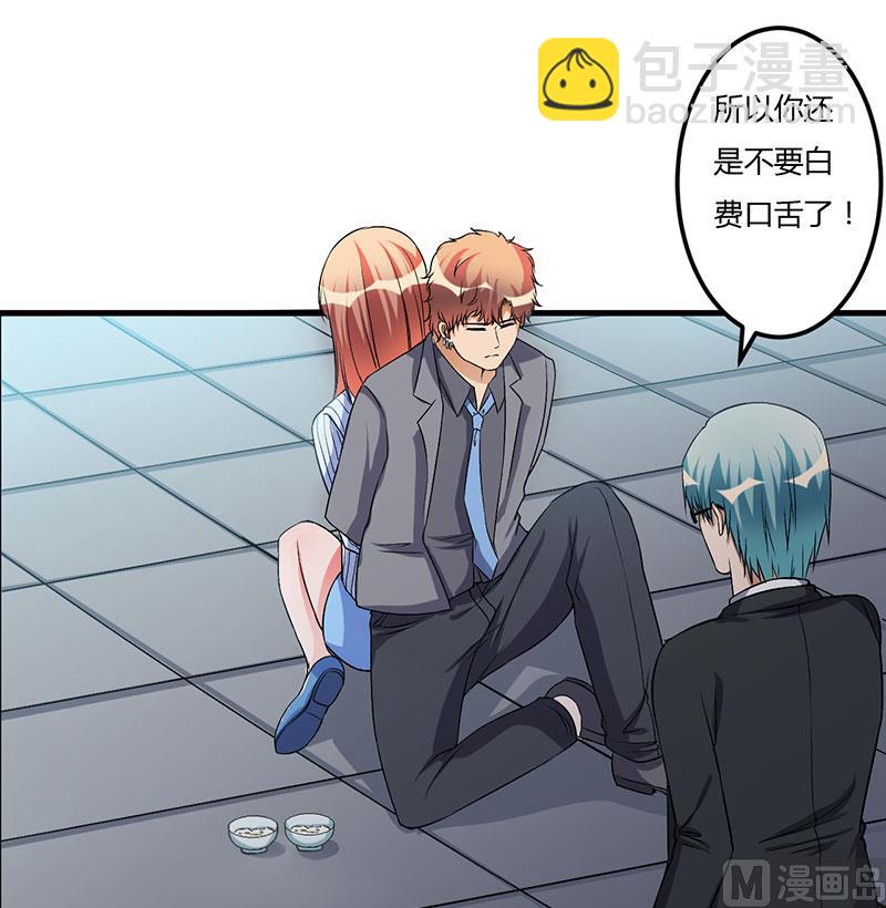 第49话 你们的目的-第49话