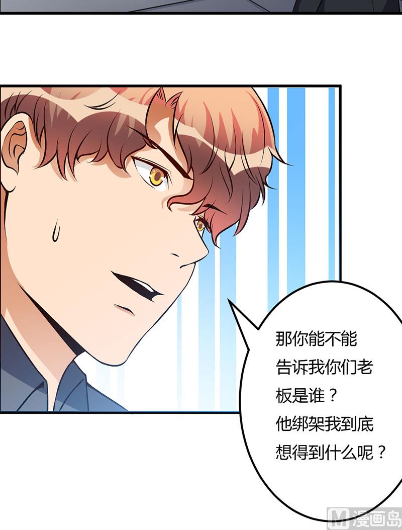 第49话 你们的目的-第49话