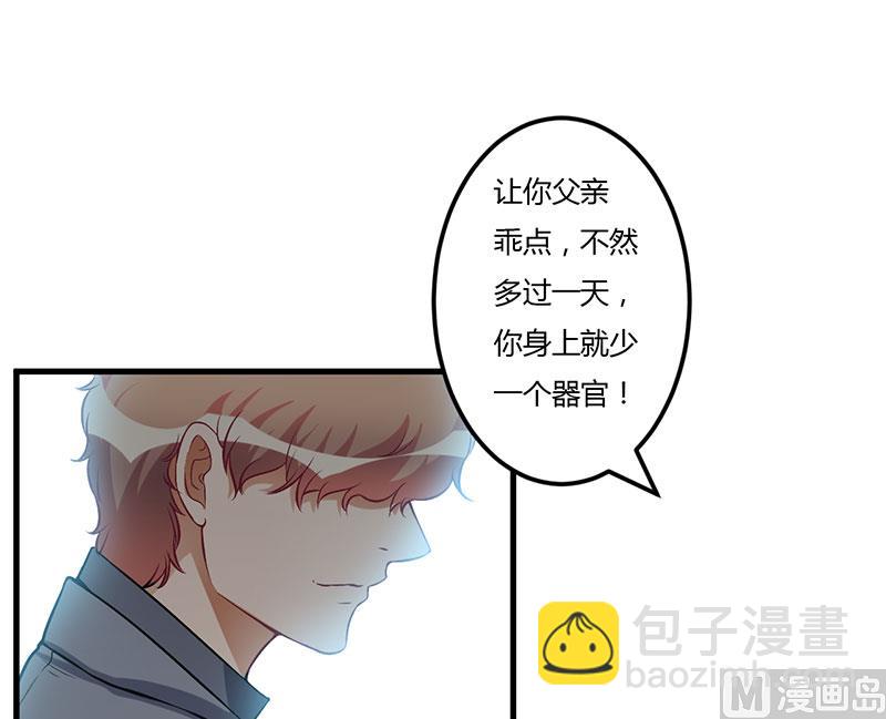 第49话 你们的目的-第49话