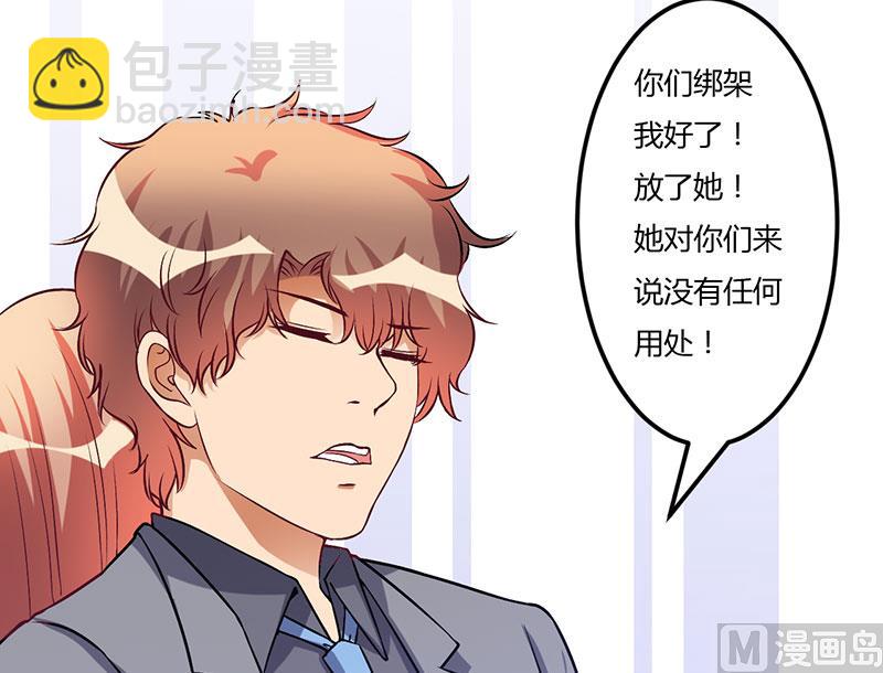 第49话 你们的目的-第49话