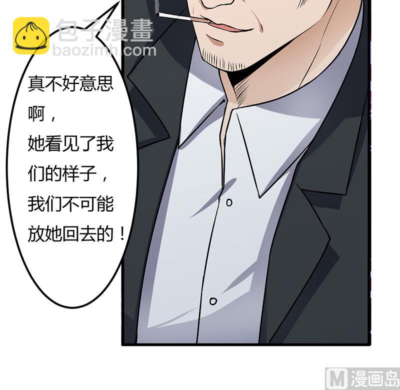 第49话 你们的目的-第49话