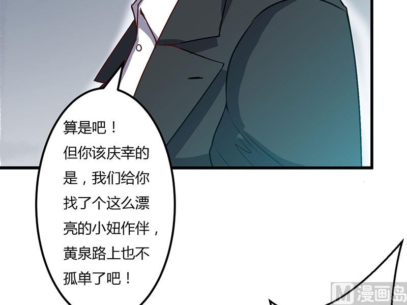 第49话 你们的目的-第49话