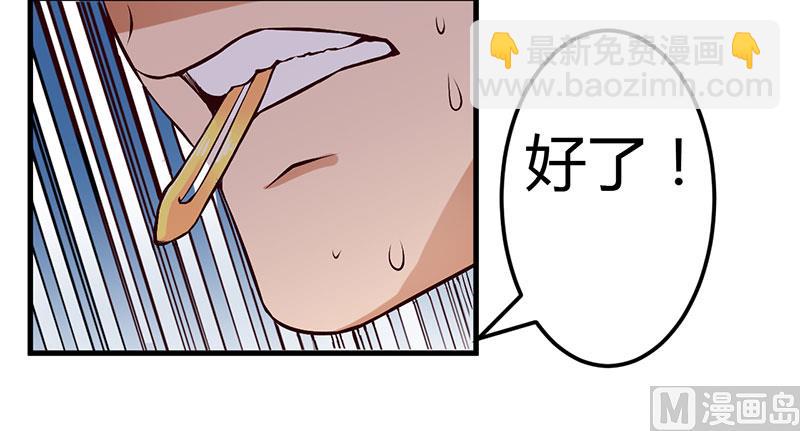 第49话 你们的目的-第49话