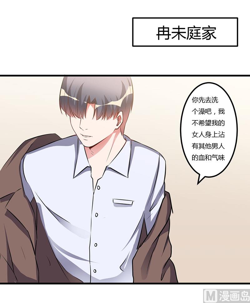 第55话 我吃醋了-第55话