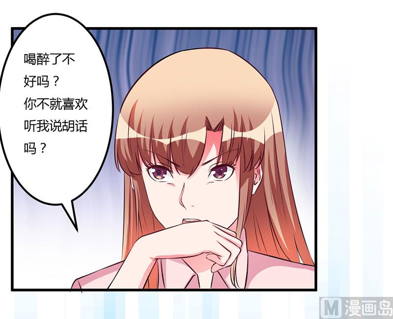 第55话 我吃醋了-第55话